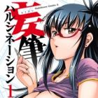 Mouhitsu Hallucination