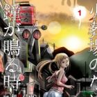 Kasouba no Nai Machi ni Kane ga Naru Toki
