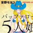 Buffalo 5-nin Musume