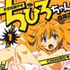 Tennen Kakutou Shoujo Chihiro-chan&hearts;