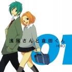 Asao-san to Kurata-kun