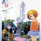 Asatte no H&ocirc;k&ocirc;