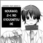 Houkago, 2-C no Kyoushitsu de.
