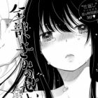 Zenbu, Kimi no Sei da