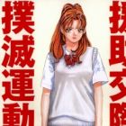 Enjokousai Bokumetsu Undou