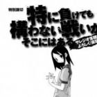 Tokuni Maketemo Kamawanai