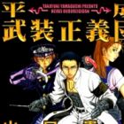 Heisei Busou Seigidan