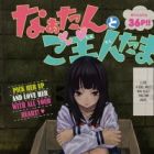 Naa-tan to Goshujin-tama