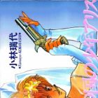 Fushigi no Kuni no Shounen Arisu