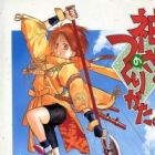 Kamisama no Tsukurikata