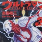 Ultraman: The First