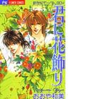 Kimi ni Hanakazari - Seikimatsu Teppen Boy