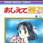 Oshiete Nanoka