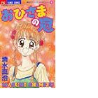 Ohisama no Kanmuri