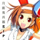 Getsumen to Heiki Miina