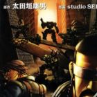 Front Mission - The Drive