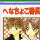 Henachoko Banchou