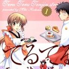 Teru Teru Tenjin Doori