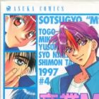 Sotsugyou M
