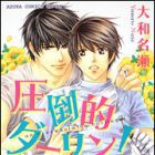 Att&ocirc;teki Darling!