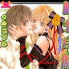 Uso no Kisu Amai Kizu ~ Kindan no Koi ~