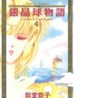 Grant Leauvas Monogatari