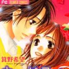 Kimi ga Daisuki Nanda