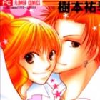 Mune Sawagi RUSH RUSH RUSH!