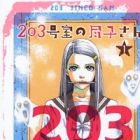 203 Goushitsu no Jinko-san