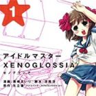 Idolmaster Xenoglossia