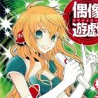 Idol Game