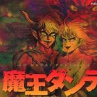 Maou Dante (2002)