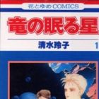 Ryuu no Nemuru Hoshi