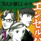 Angel Bank: Dragon Zakura Gaiden