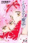 Kuchibiru kara Magic