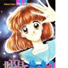 Hokkyokusei ni Nage Kissu