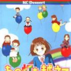 Ano Niji wo Koete: Sakamoto-san Chi Monogatari