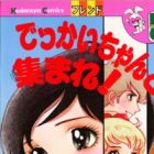 Dekkai Chanto Atsumare