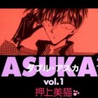 Asuka&sup2;