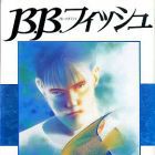 B.B. Fish