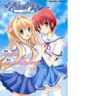 Kono Aozora ni Yakusoku wo ~melody of the sun and sea~