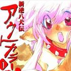 Shin Gyaku Hakkenden Out Collars