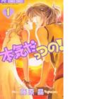 Honki Dattsu no!