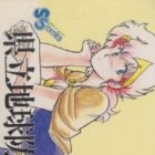 Kenritsu Chikyuu Boueigun