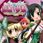 Koihime&dagger;Musou: Doki☆Otome darake no Sangokushi Engi