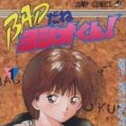 Bad Dane Yoshio-kun!