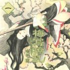 Bai&ocirc; Ry&ocirc;ran - Ch&ocirc;sh&ucirc; Bakumatsu Ky&ocirc;s&ocirc;kyoku