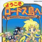 Youkoso Lodoss-tou e!