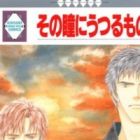 Sono Hitomi ni Utsuru Mono