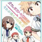 Baka to Test to Sh&ocirc;kanj&ucirc; Spinout! - Sore ga Bokura no Nichij&ocirc;